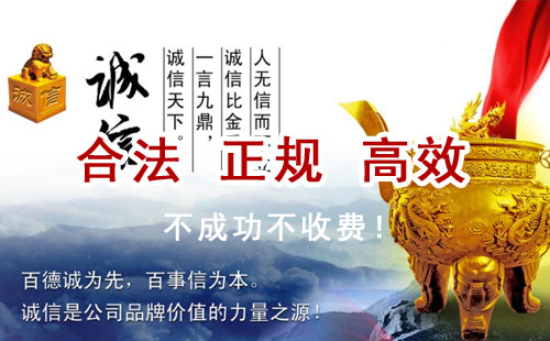 西和追债公司