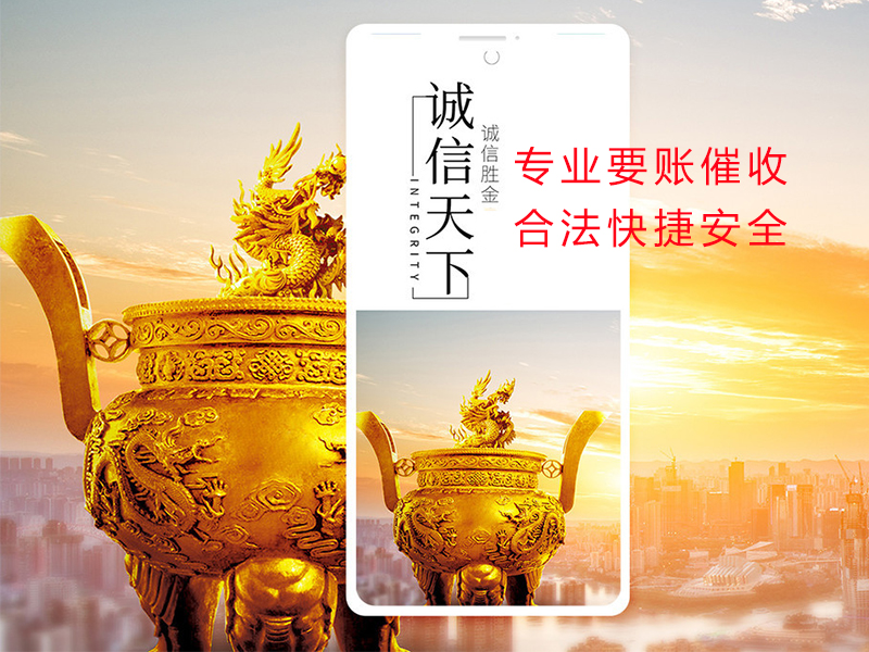 西和清欠公司